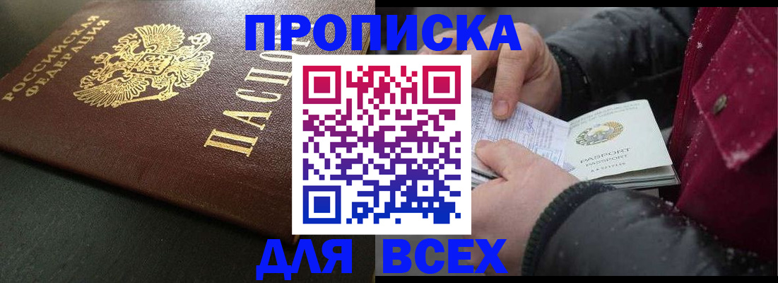временная регистрация в квартире в Кудымкаре