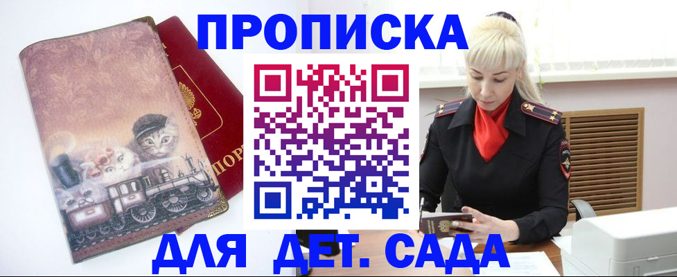временная регистрация в квартире в Кудымкаре