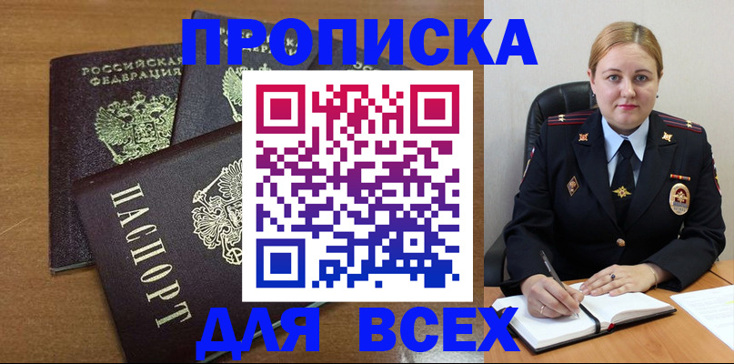 прописка для работы в Кудымкаре