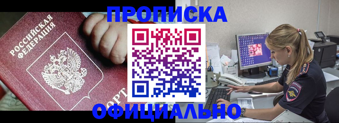 временная регистрация 2025 в Кудымкаре